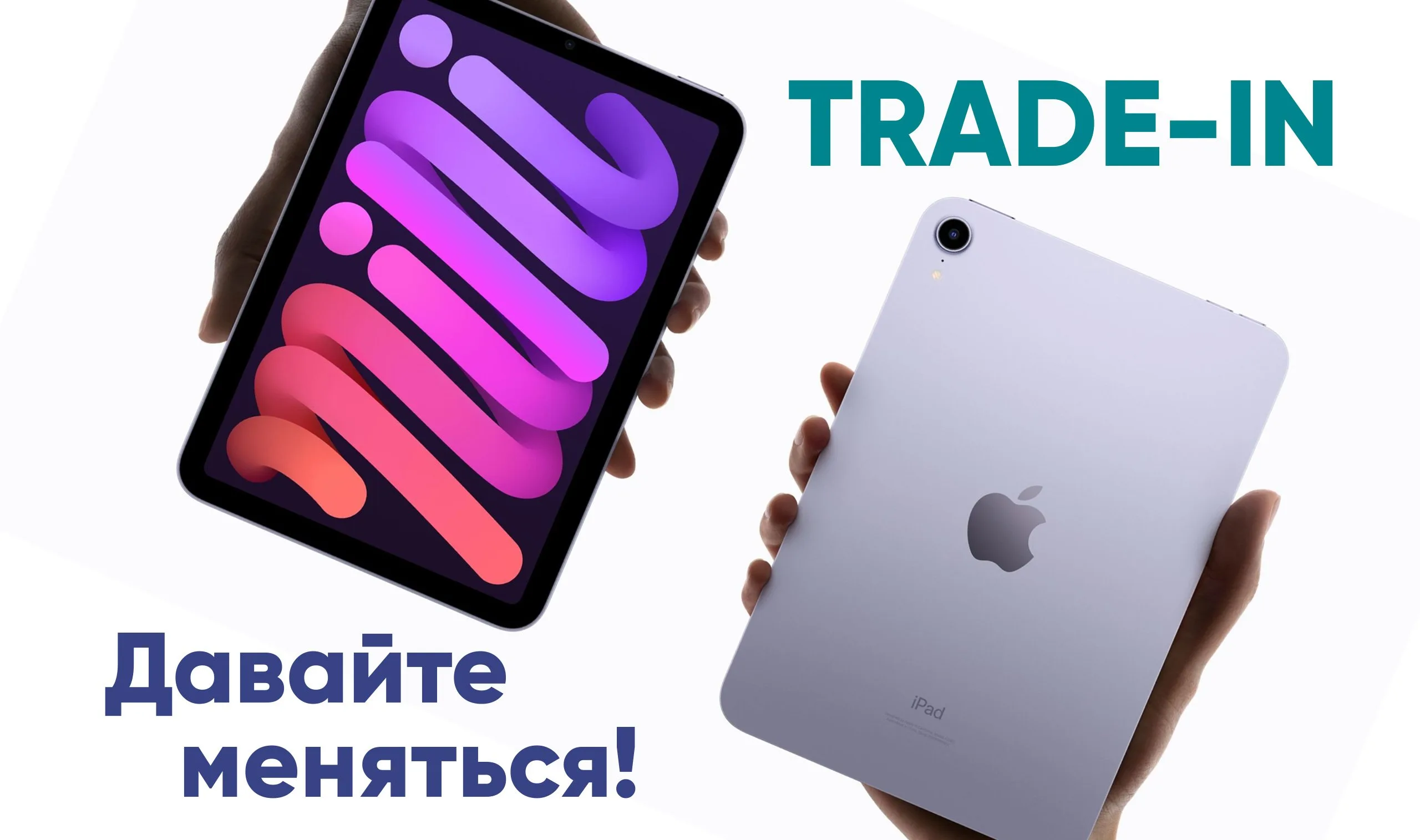 Trade-in